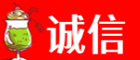 兴仁市诚信烟酒经营部
