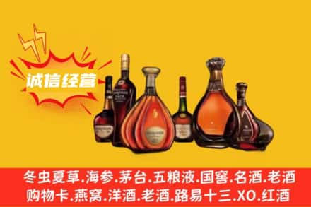 兴仁市回收洋酒