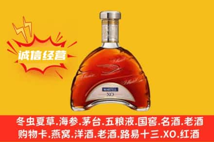 兴仁市回收马爹利洋酒