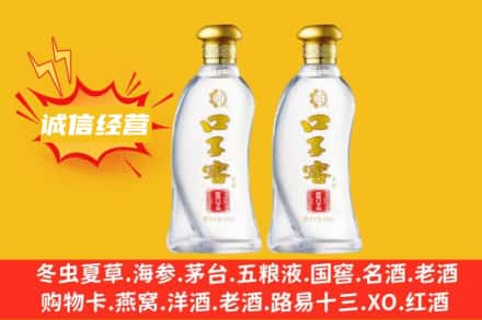 兴仁市上门回收口子窖