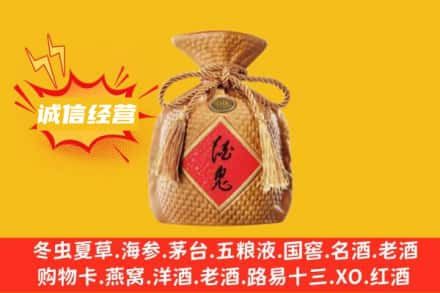 兴仁市上门回收酒鬼酒
