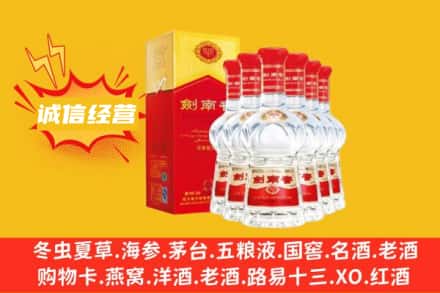 兴仁市上门回收剑南春
