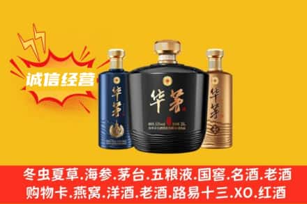 兴仁市上门回收华茅
