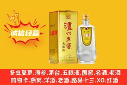 兴仁市回收泸州老窖