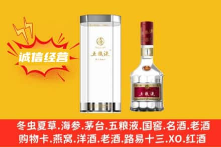 兴仁市回收五粮液