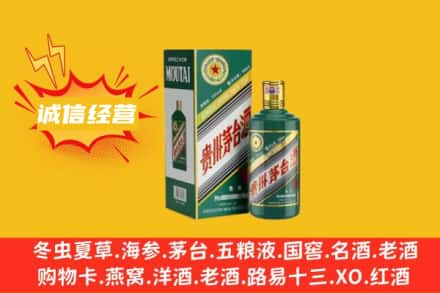 兴仁市回收生肖茅台酒