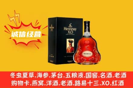 兴仁市回收轩尼诗洋酒