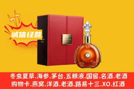 兴仁市回收人头马洋酒