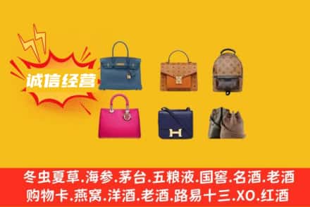 兴仁市回收名包