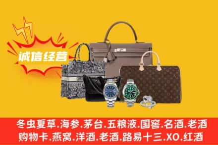 兴仁市回收奢侈品