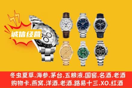 兴仁市回收名表