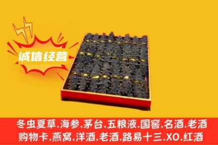 兴仁市回收海参