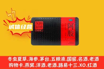 兴仁市回收阿胶