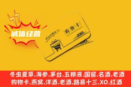 兴仁市回收购物卡