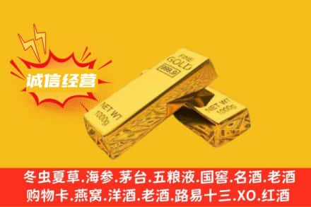 兴仁市回收黄金
